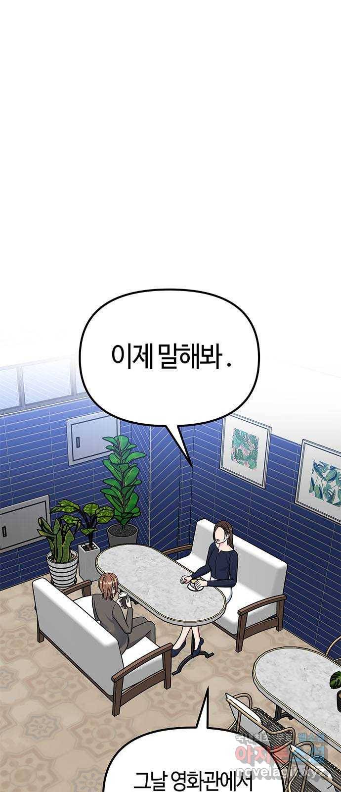베어케어 21화 1