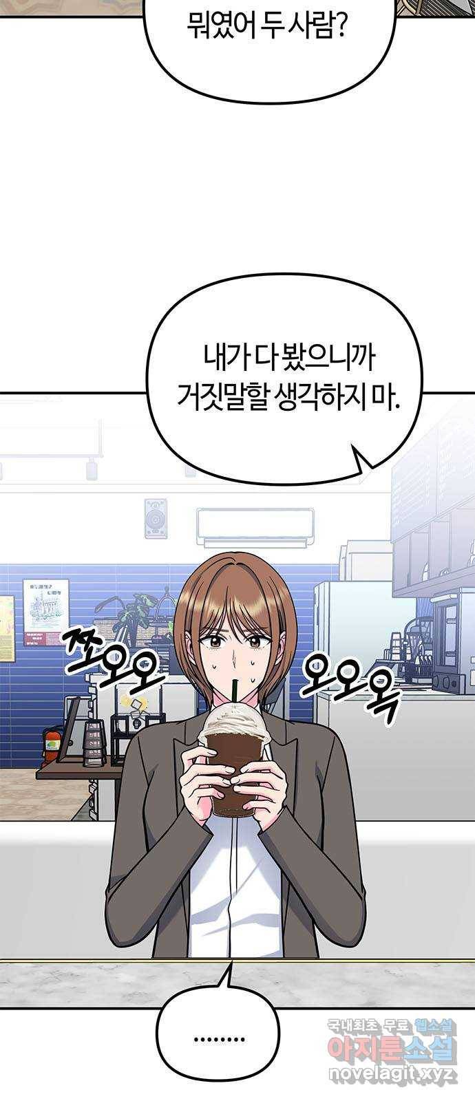 베어케어 21화 2