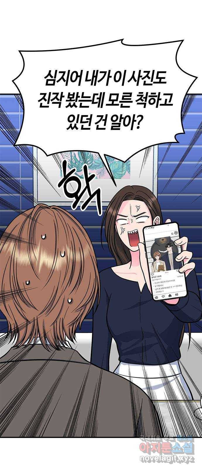 베어케어 21화 5