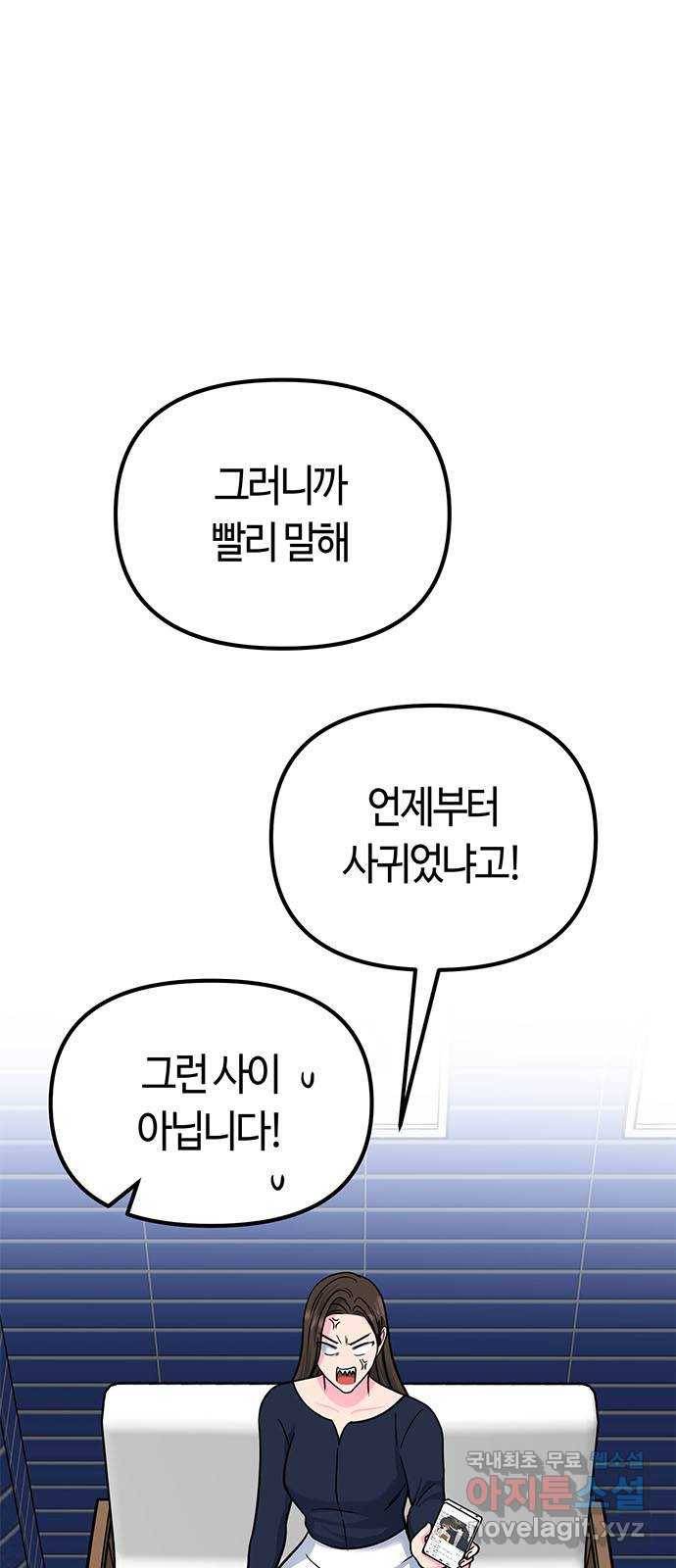 베어케어 21화 6