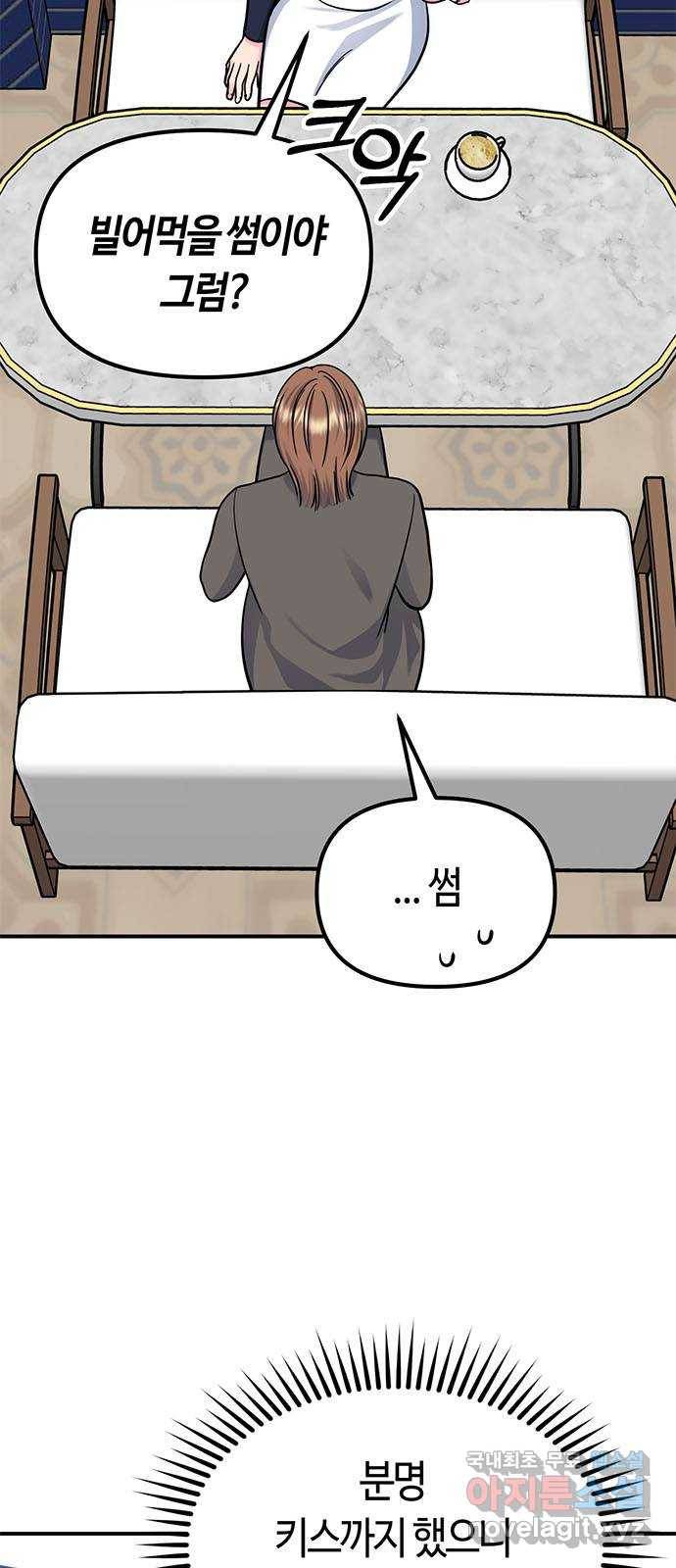 베어케어 21화 7