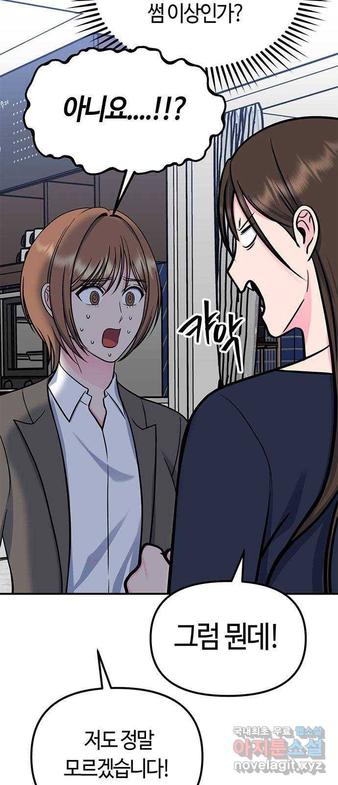 베어케어 21화 8