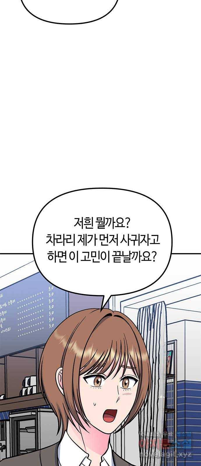 베어케어 21화 9