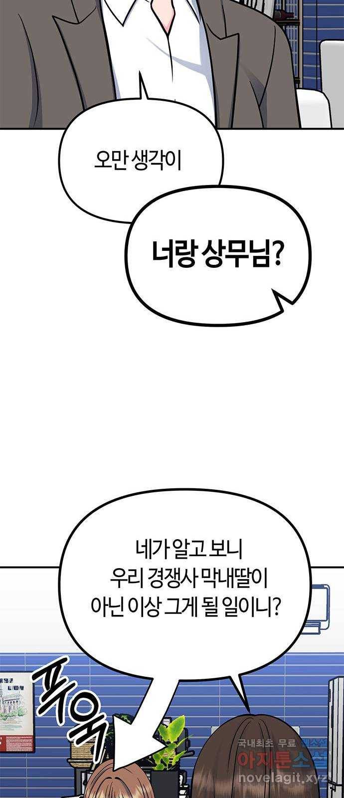 베어케어 21화 10