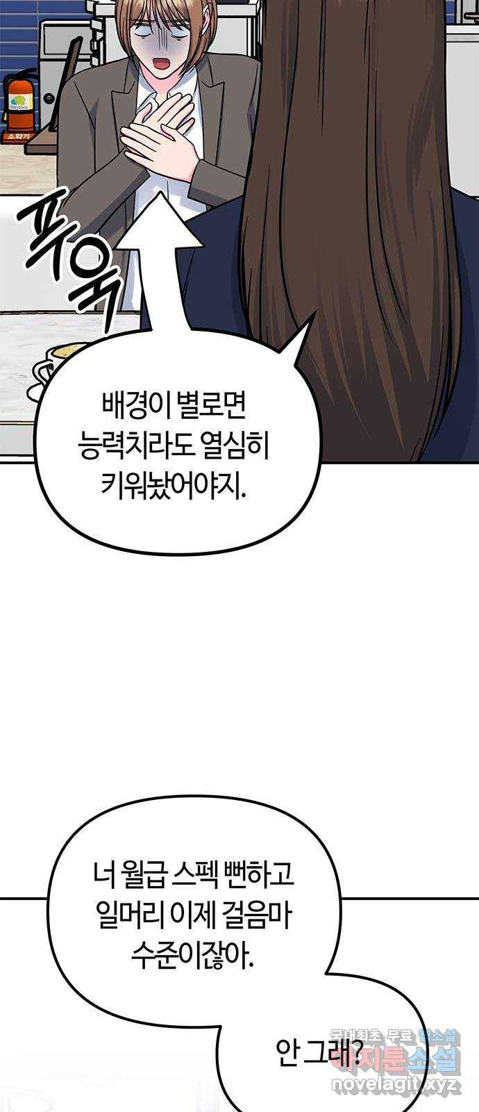 베어케어 21화 11