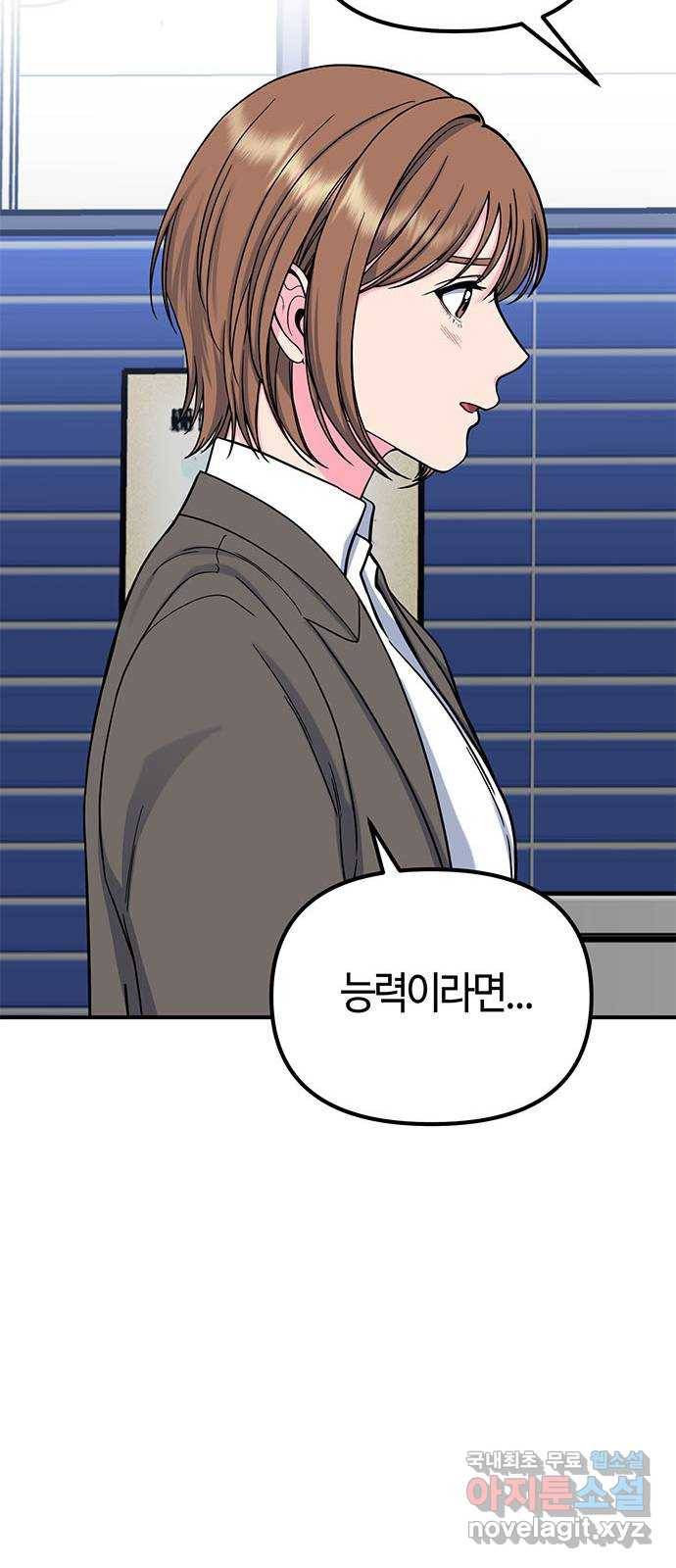 베어케어 21화 12