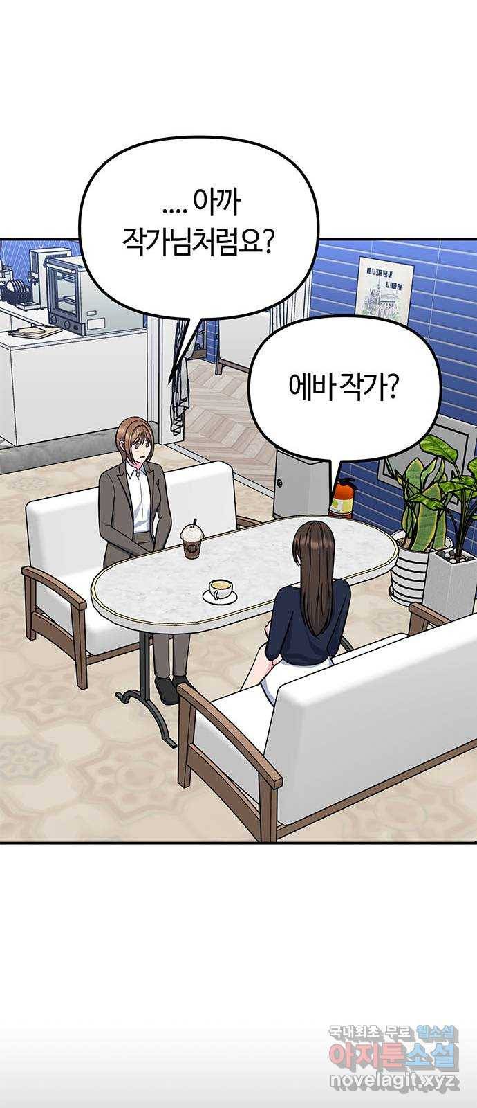베어케어 21화 13