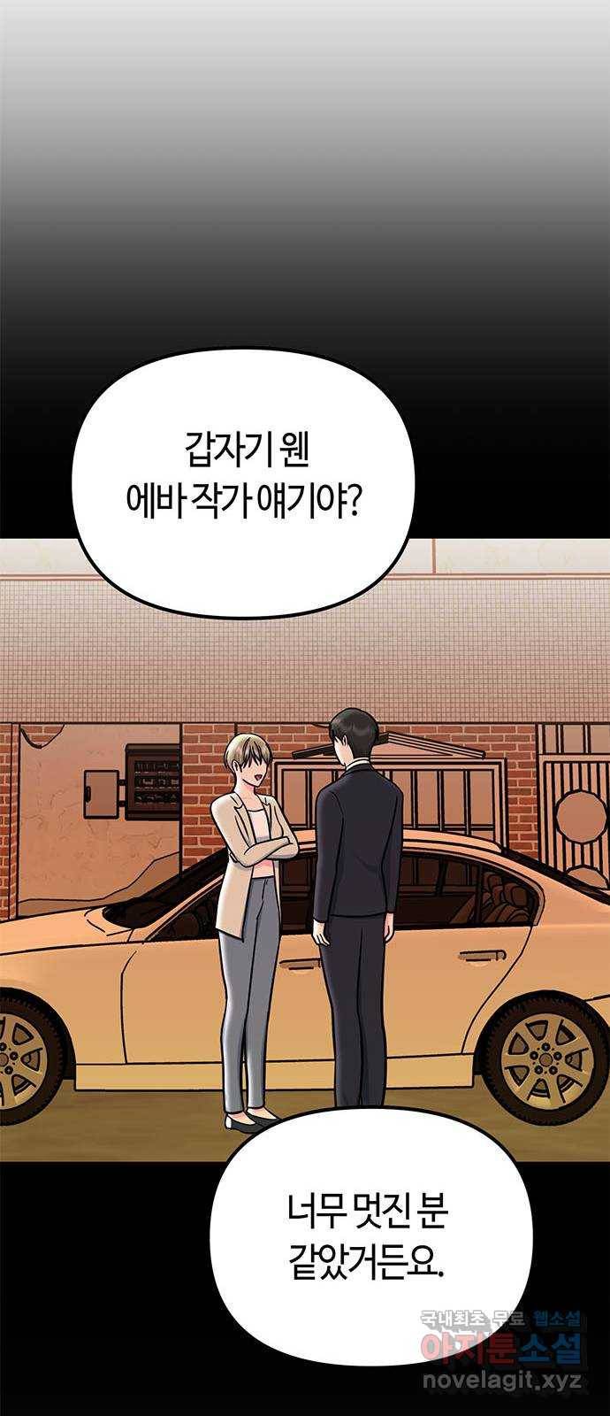 베어케어 21화 14