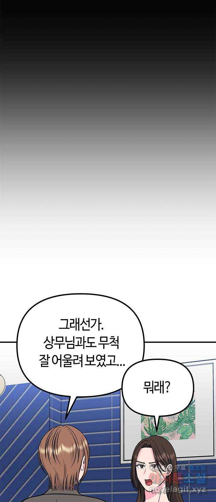 베어케어 21화 15