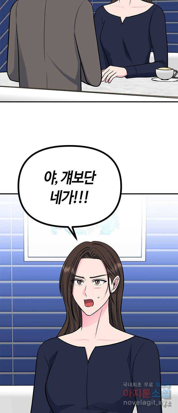 베어케어 21화 16