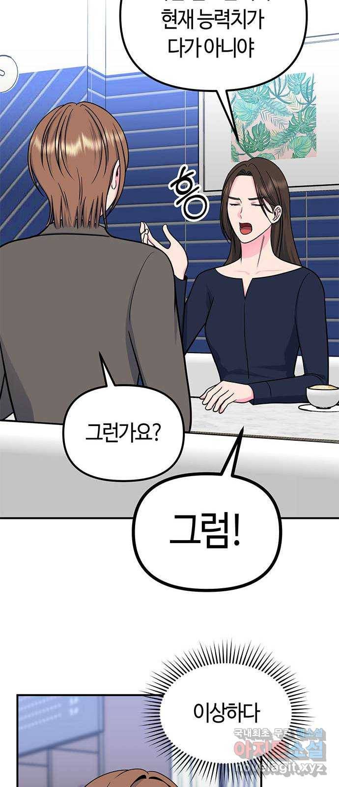 베어케어 21화 18