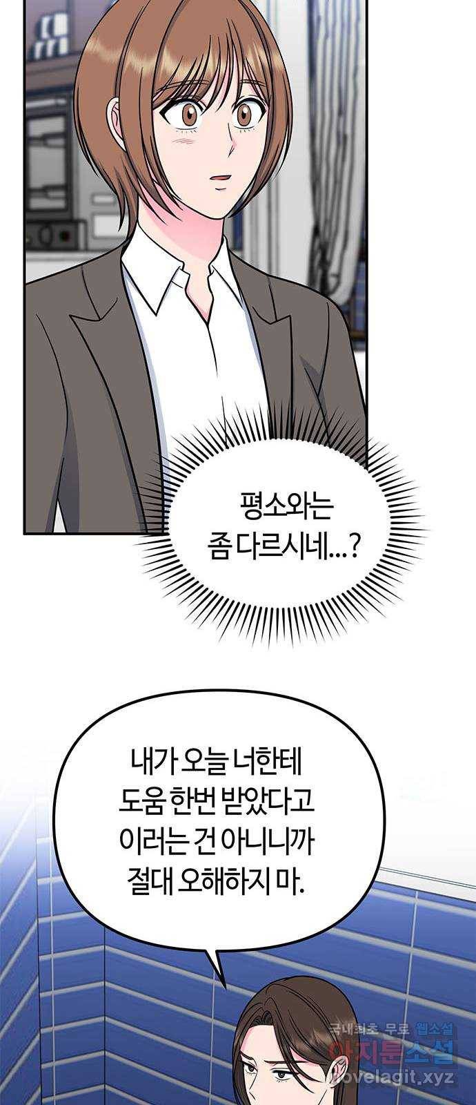 베어케어 21화 19