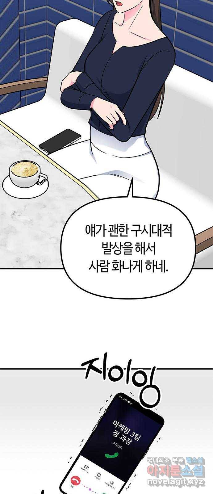 베어케어 21화 20