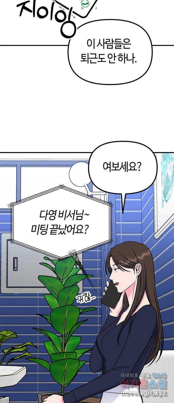 베어케어 21화 21