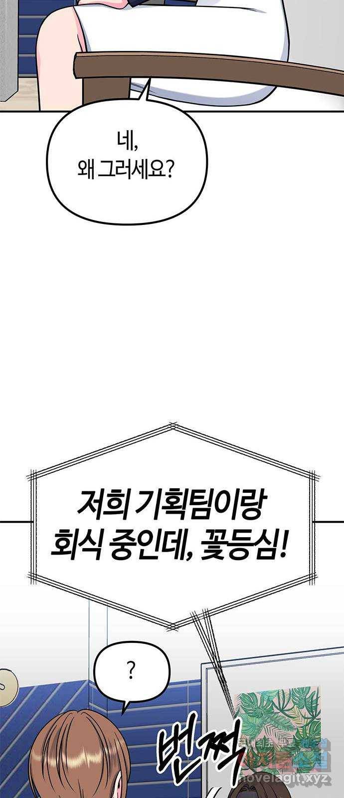 베어케어 21화 22