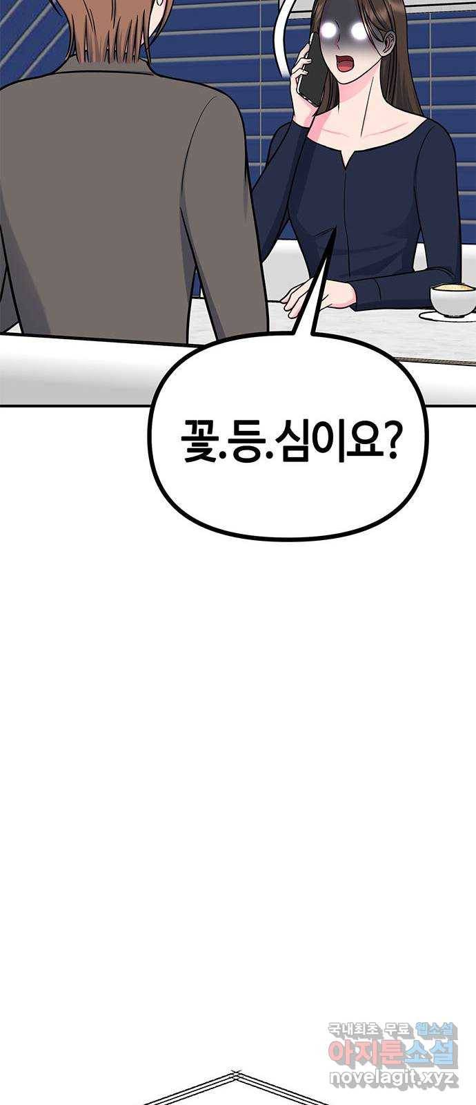 베어케어 21화 23