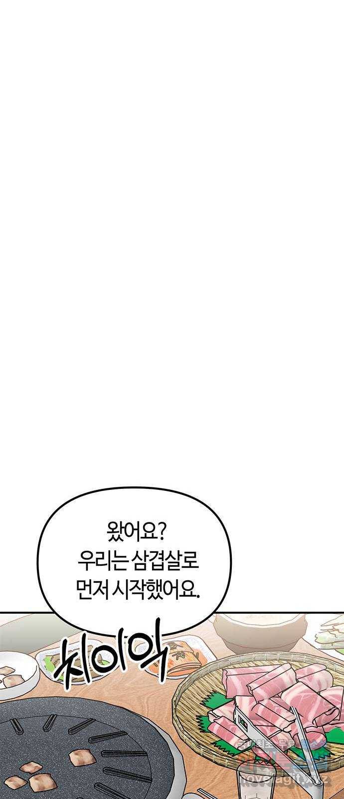 베어케어 21화 25