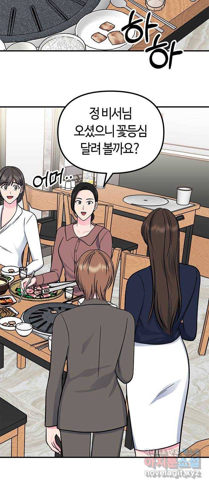 베어케어 21화 26