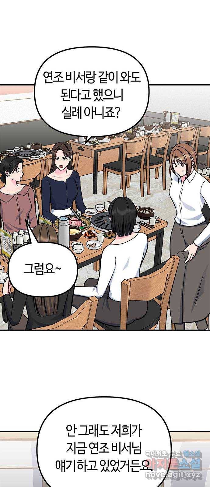 베어케어 21화 27