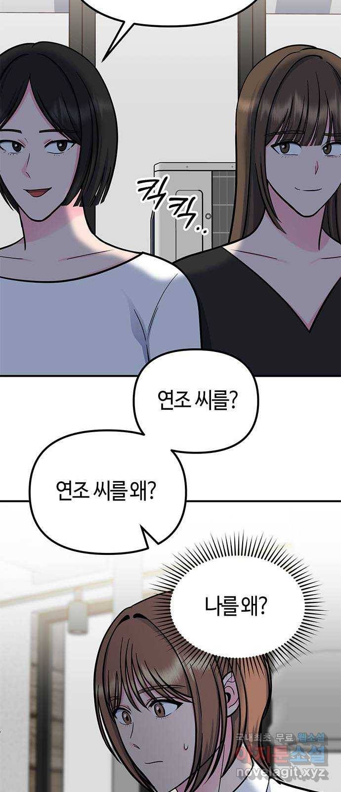 베어케어 21화 28
