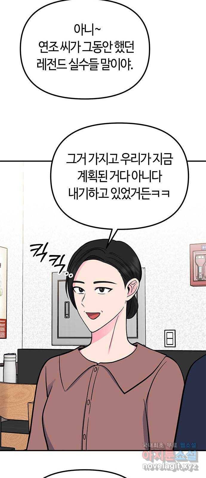 베어케어 21화 30