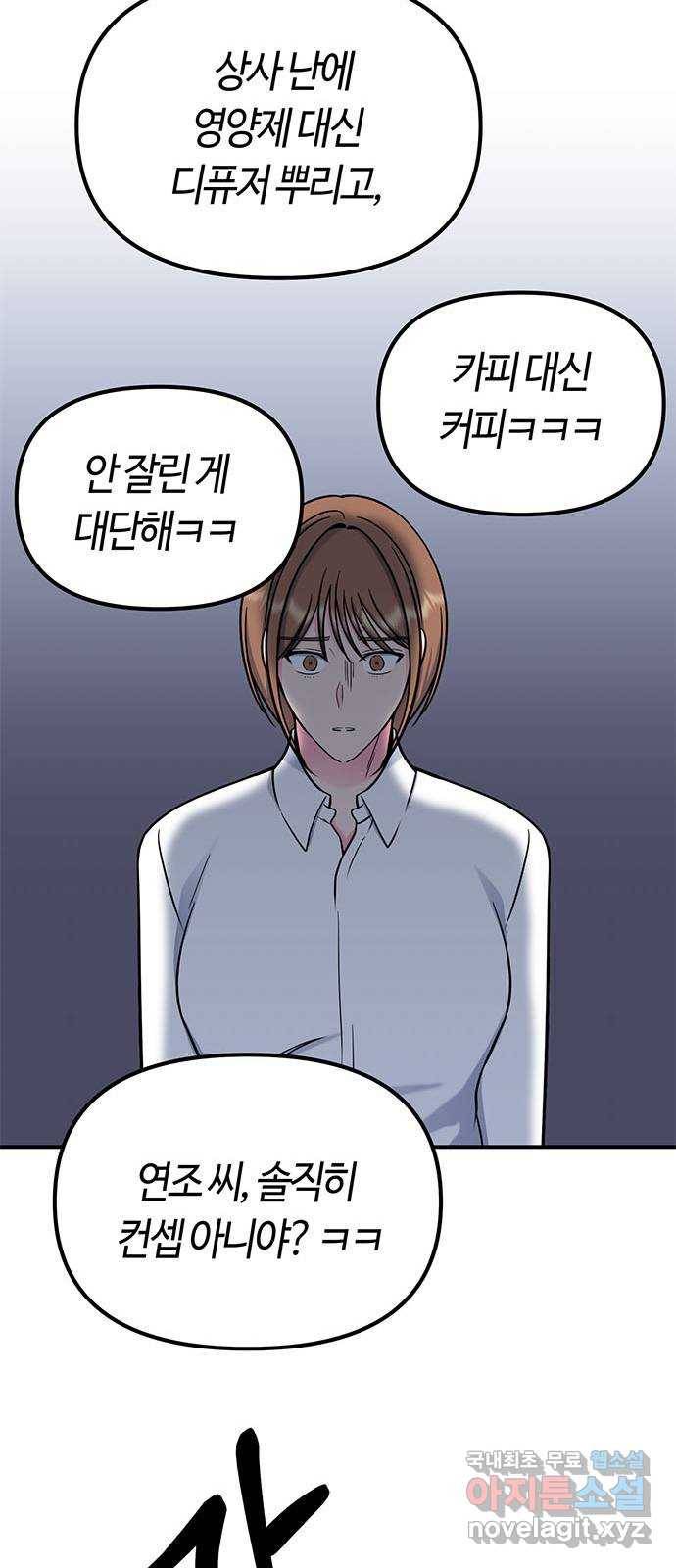 베어케어 21화 31