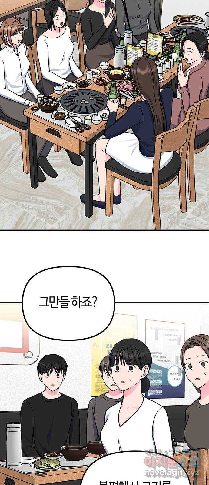 베어케어 21화 33