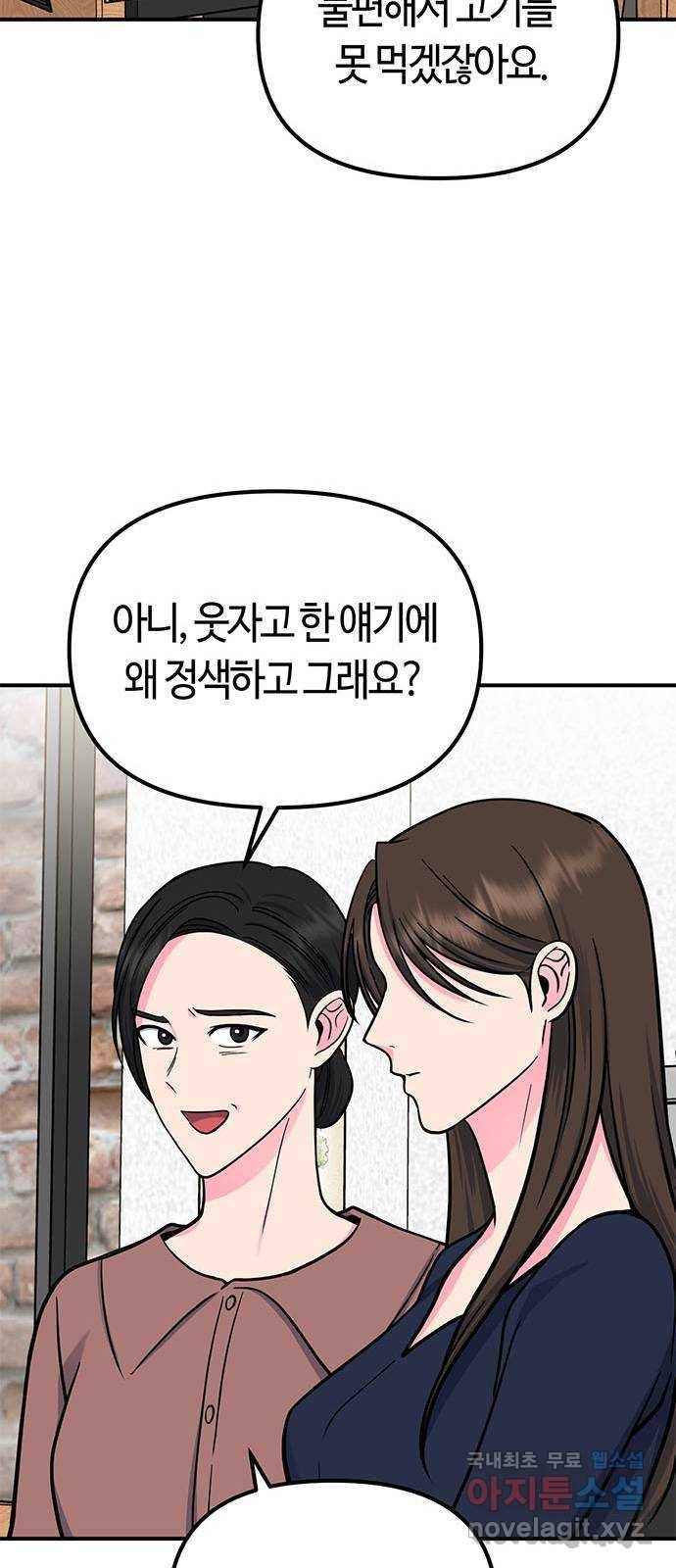 베어케어 21화 34