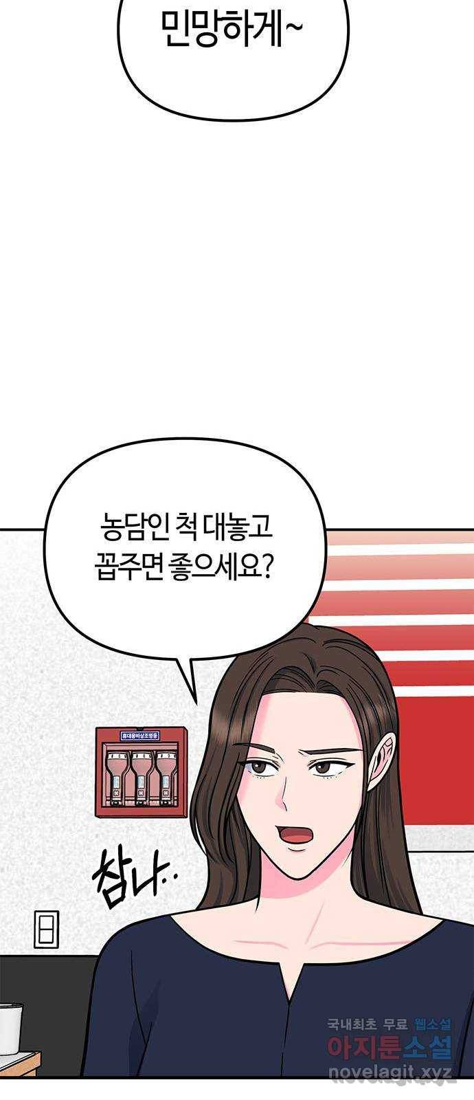베어케어 21화 35