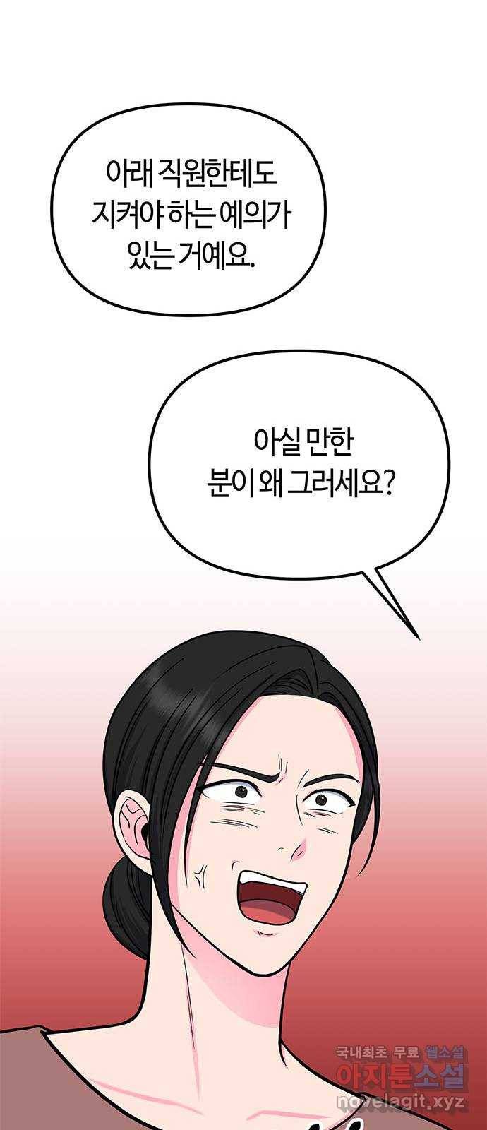 베어케어 21화 36
