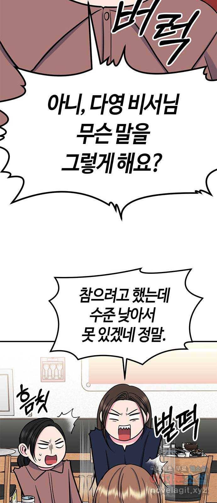 베어케어 21화 37