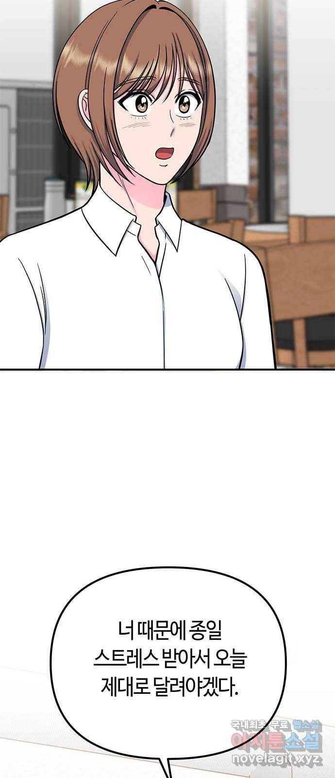 베어케어 21화 39