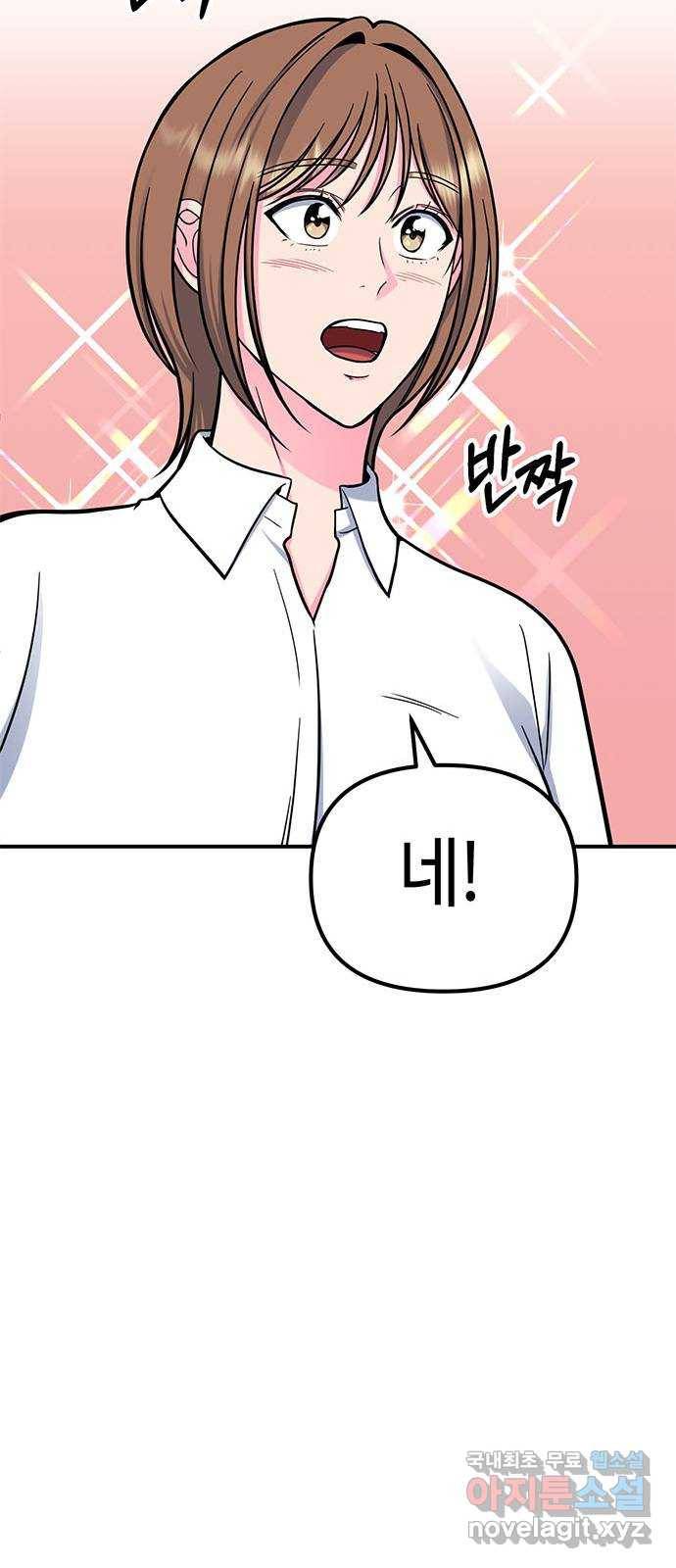 베어케어 21화 41