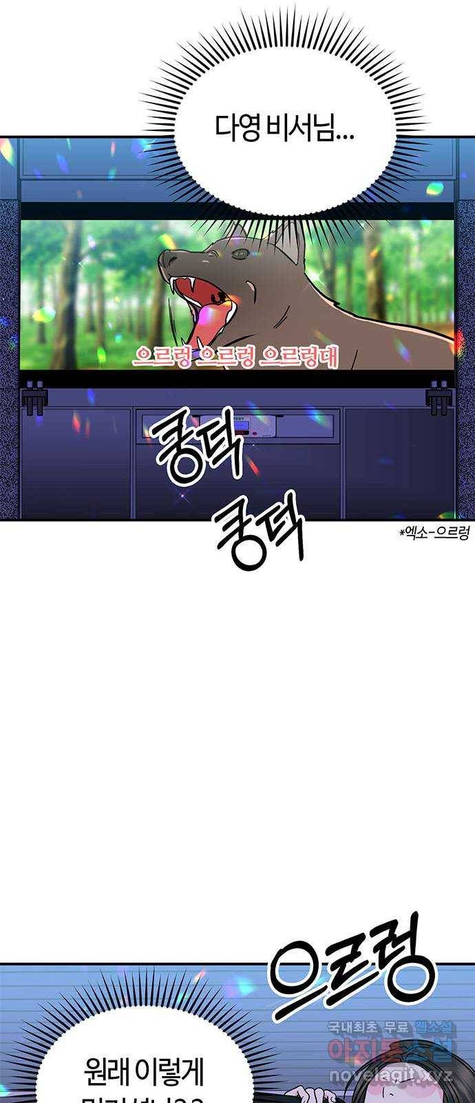 베어케어 21화 43