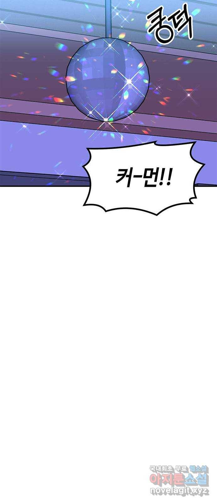 베어케어 21화 45