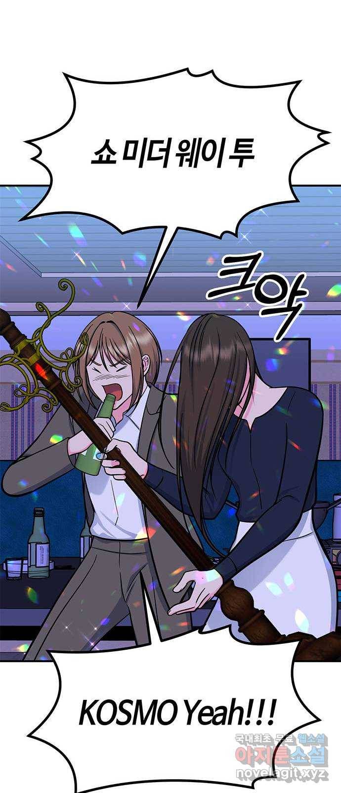 베어케어 21화 46
