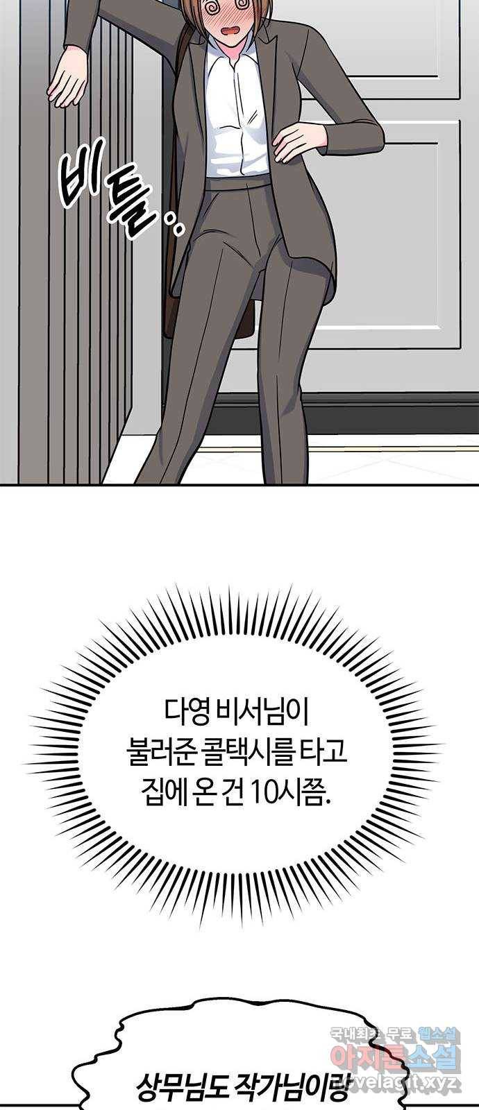 베어케어 21화 48