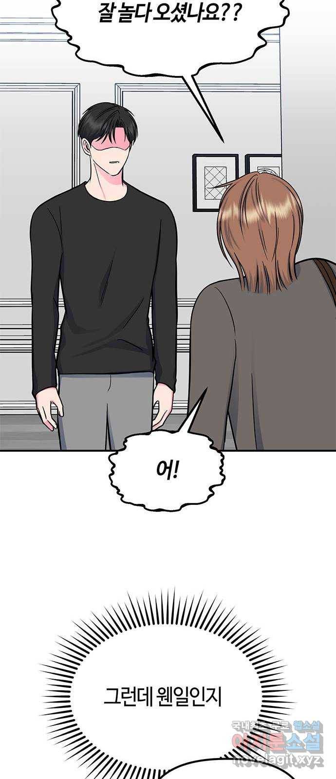 베어케어 21화 49