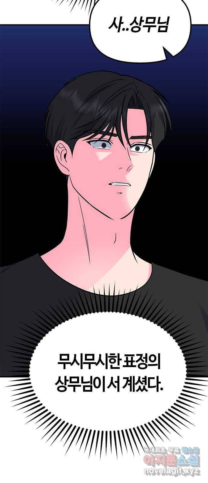 베어케어 21화 50