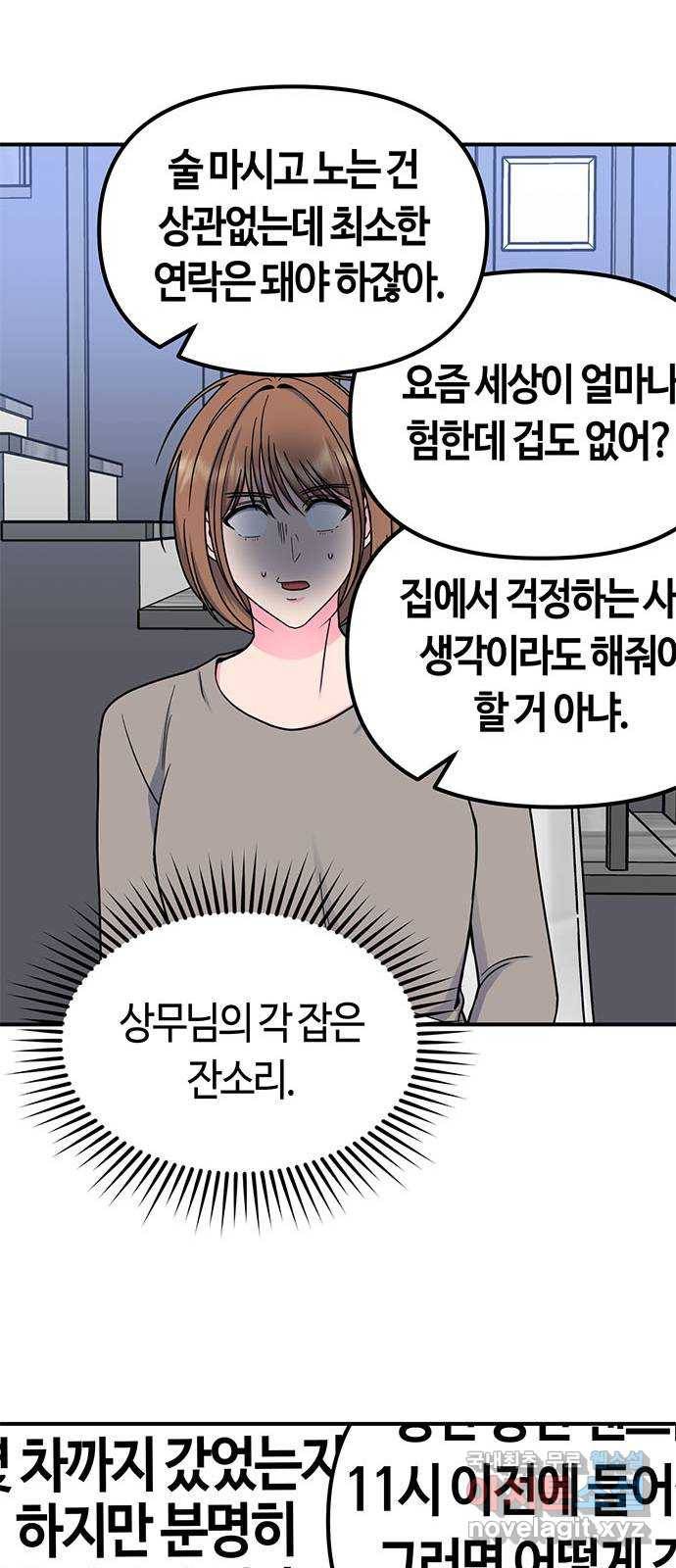 베어케어 21화 53