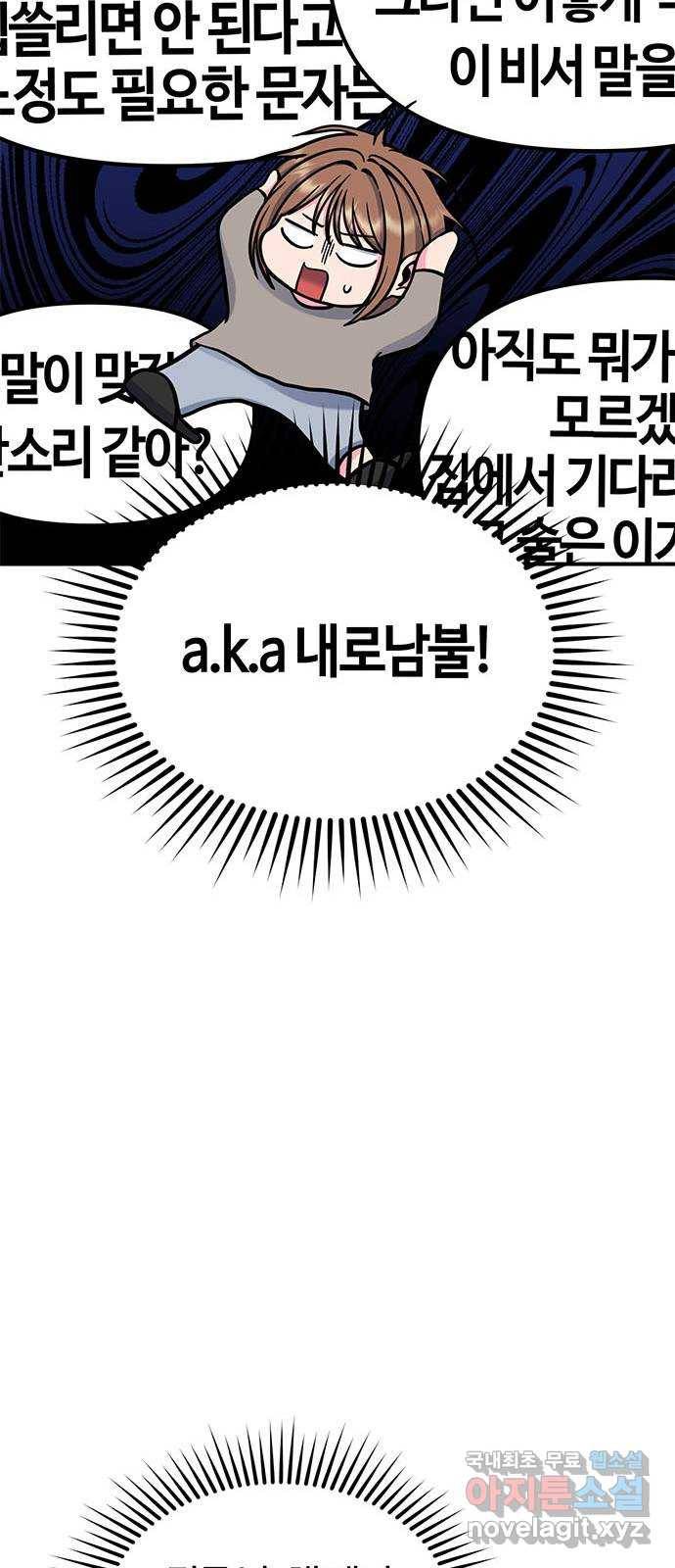 베어케어 21화 54