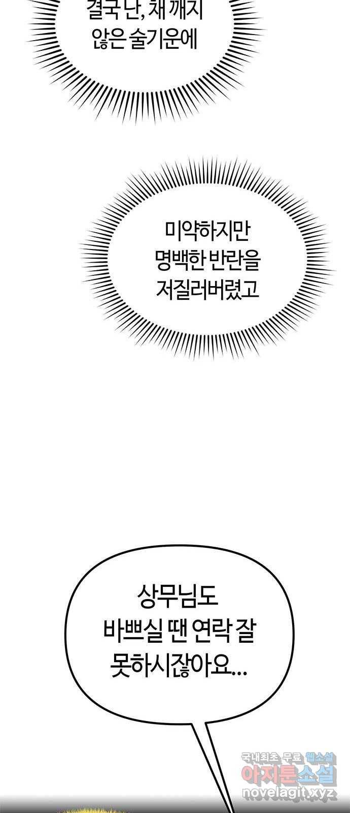 베어케어 21화 55