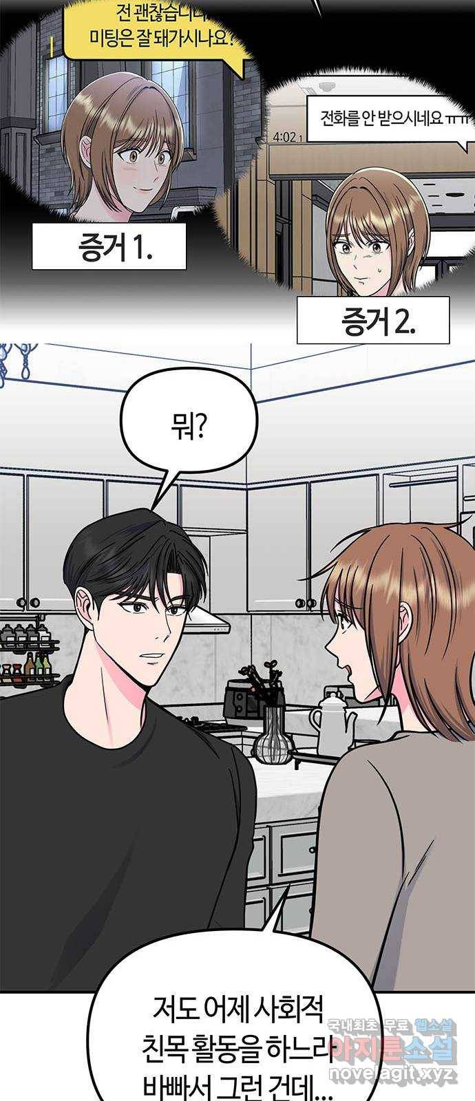 베어케어 21화 56