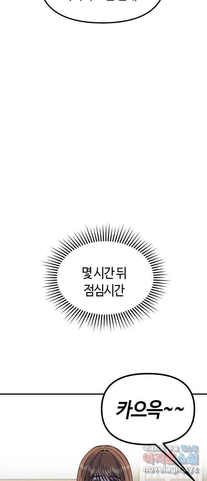 베어케어 21화 57