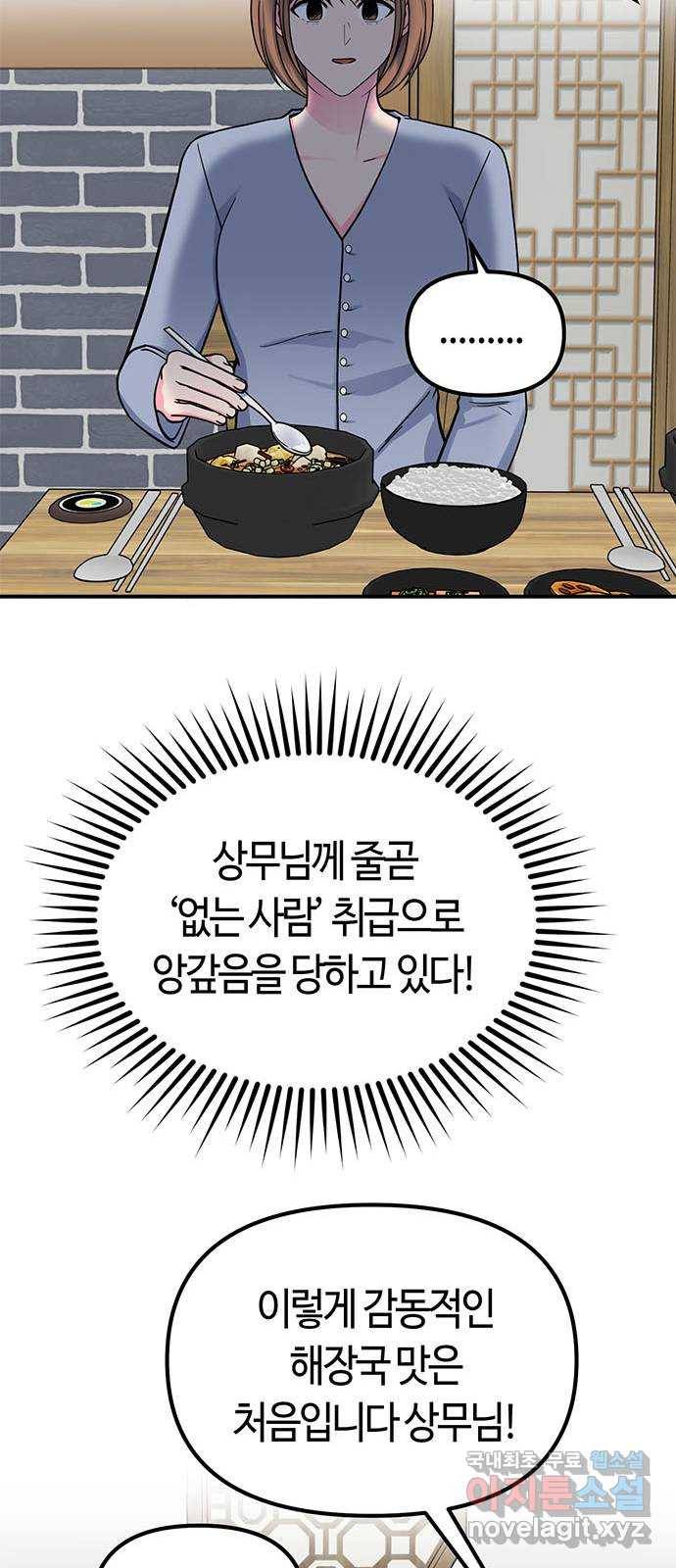 베어케어 21화 58