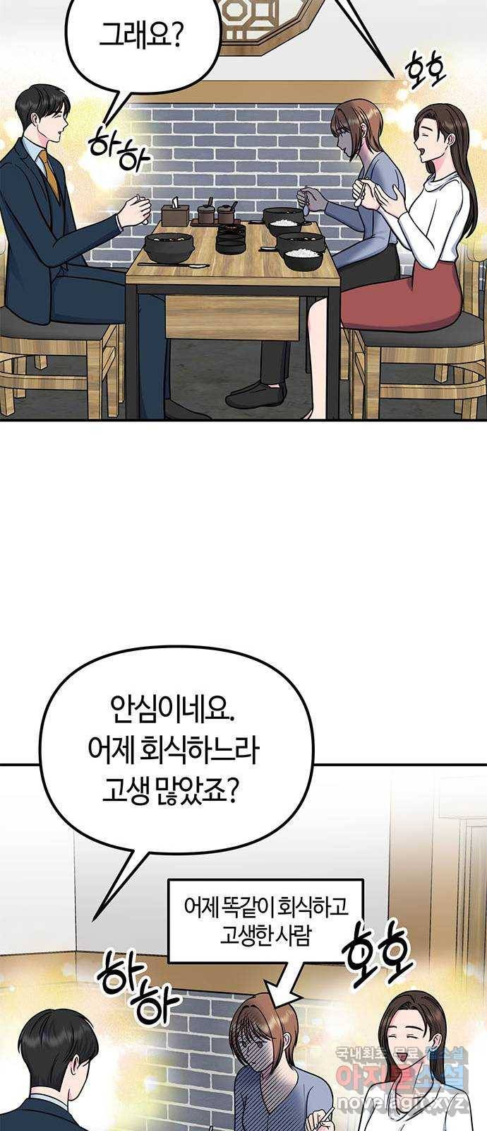 베어케어 21화 59