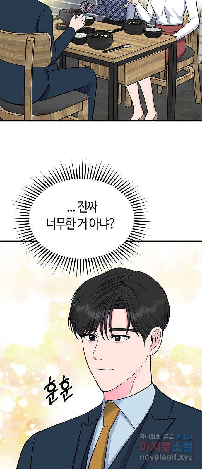 베어케어 21화 60