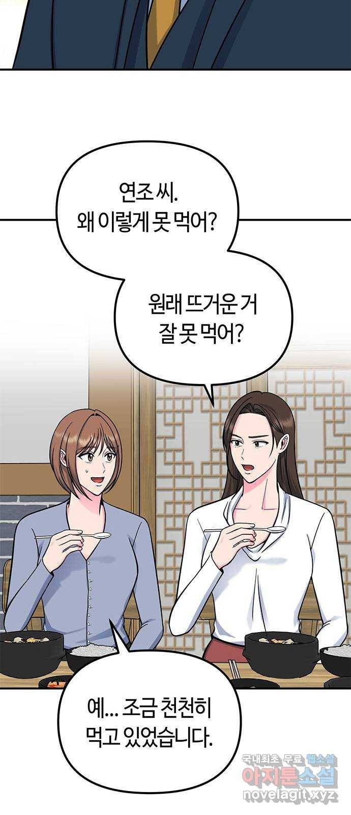 베어케어 21화 61