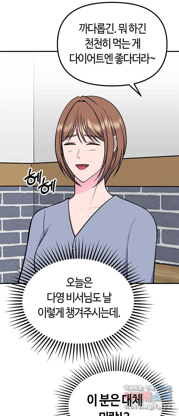 베어케어 21화 62