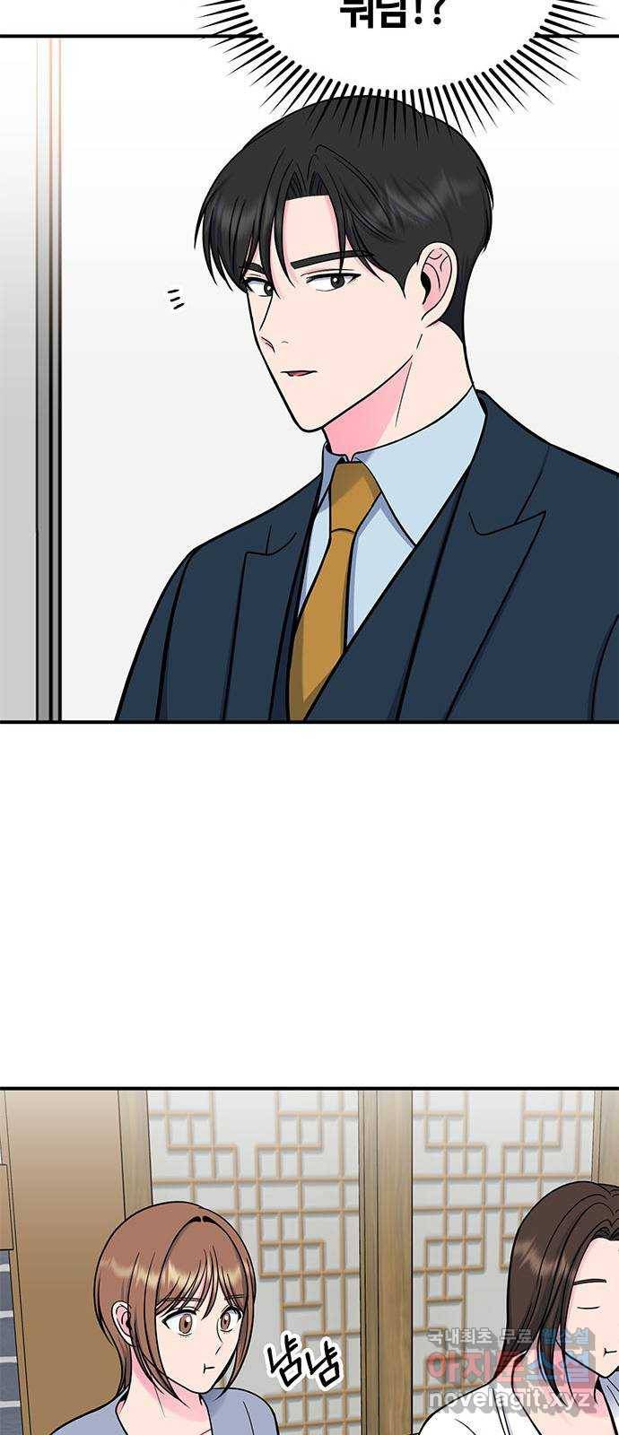 베어케어 21화 63